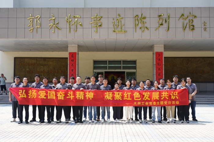 初心不改 勇猛向前 | 万赢娱乐工业党委举行建党104周年红色爱国教育研学活动-万赢娱乐要闻-万赢娱乐